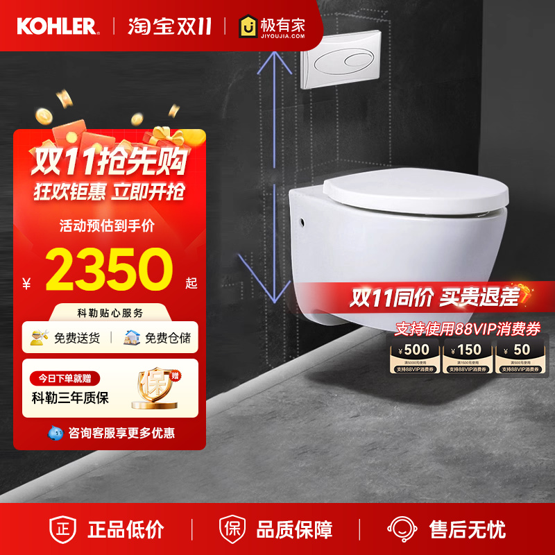 科勒家用壁挂式挂墙坐便器水箱嵌入式墙排直冲悬挂式马桶25255T