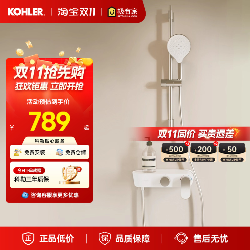 科勒斐然花洒龙头挂墙式卫生间小户型增压花洒喷头36522T