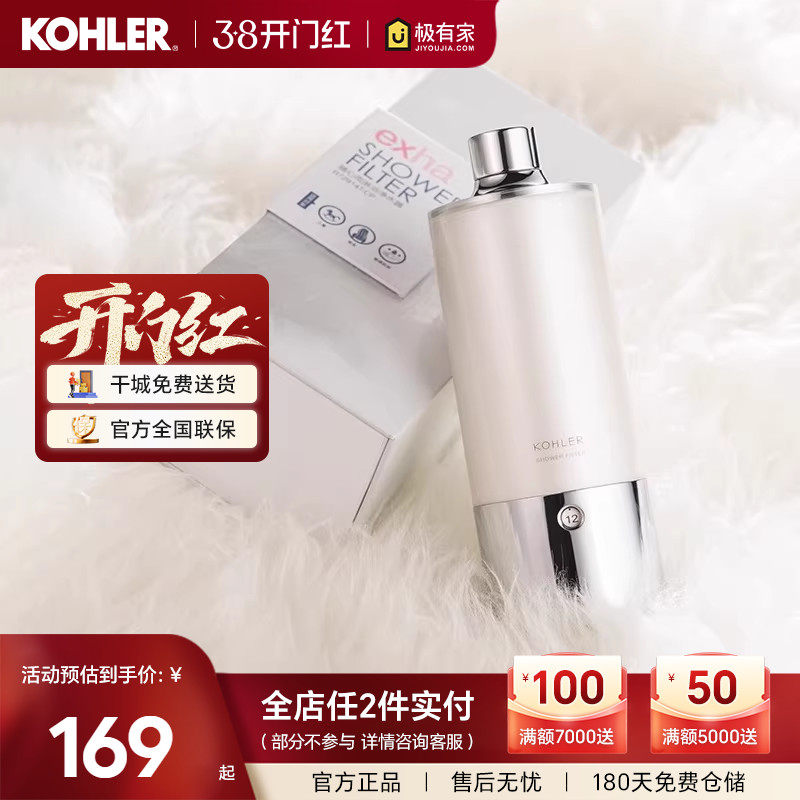 科勒净水器 随心雨淋浴净化器沐浴花洒过滤器K-R72914T-CP去杂质