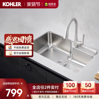 科勒厨房水槽大单槽304不锈钢洗菜盆洗碗池洗手盆水池盆30568T