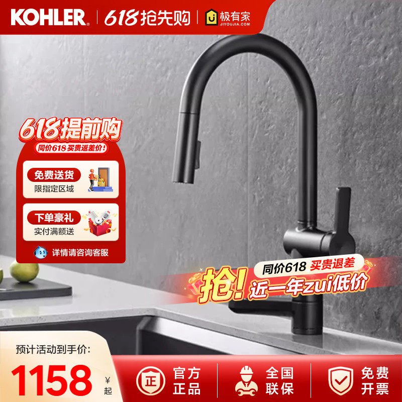 科勒奥琦洗杯器下抽拉厨房龙头冷热水厨房水龙头34861