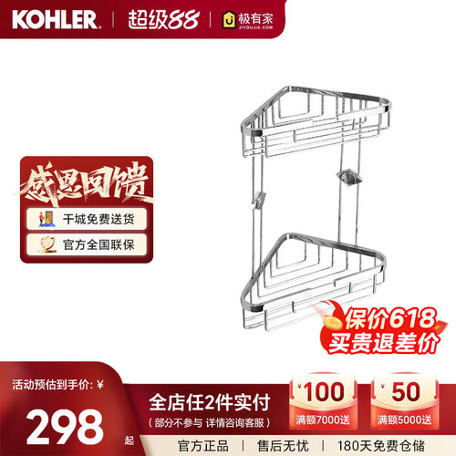 科勒浴室置物架三角篮收纳壁挂架洗手间墙角卫生间转角架K-18434T