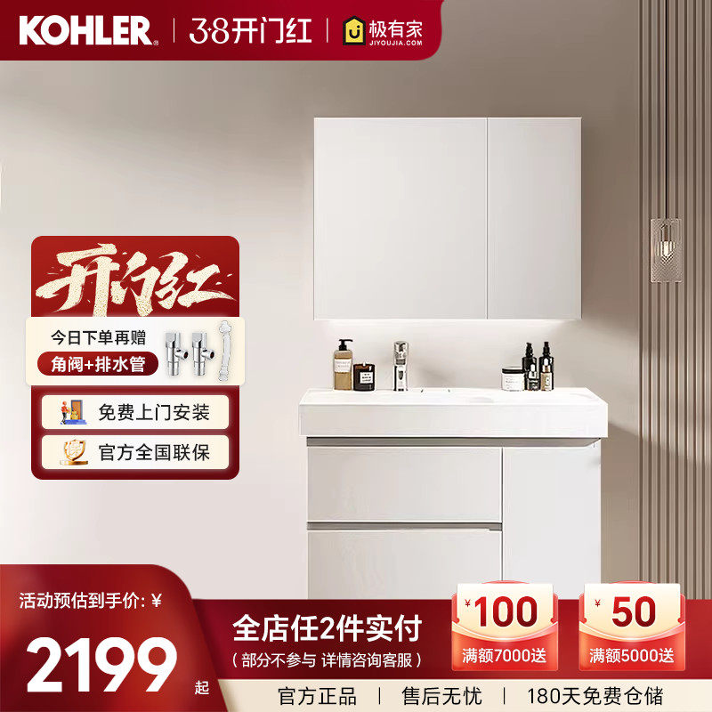 科勒维乐浴室柜组合陶瓷一体盆E0级多层实木洗漱台全镜面套餐