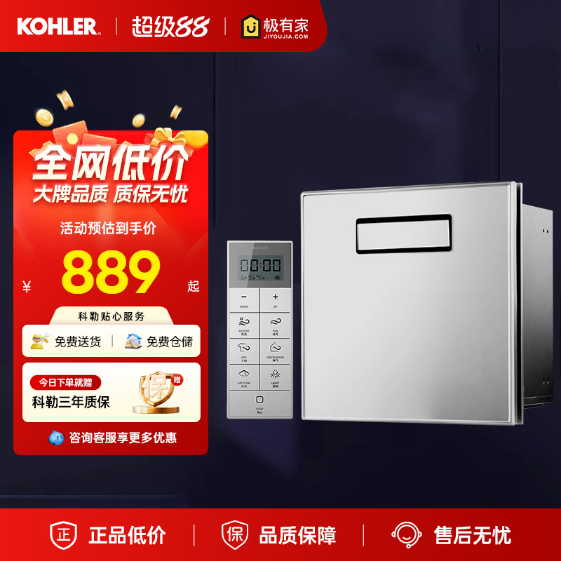 科勒浴霸集成吊顶卫生间暖风机家用五合一多功能浴室灯暖浴霸灯