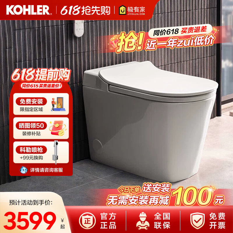 科勒ST30脚感智能马桶一体式全自动感应翻盖冲水家用马桶38009