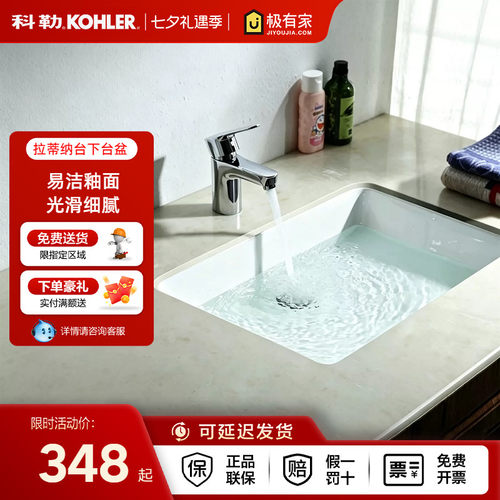 科勒台下盆拉蒂纳方形洗手盆洗脸盆卫生间洗手池洗漱台盆面盆2215