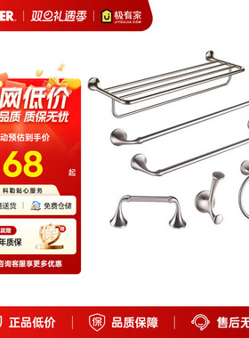 科勒意丽丝系列浴巾架毛巾杆卫生间浴室置物架五金挂件72785T