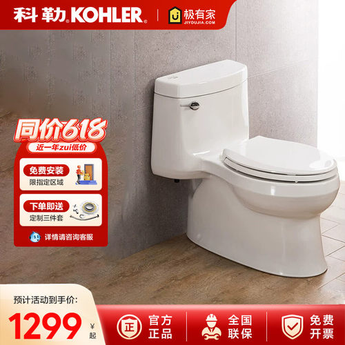 科勒希玛龙马桶坐便器五级旋风版连体座便器缓降盖板5697T