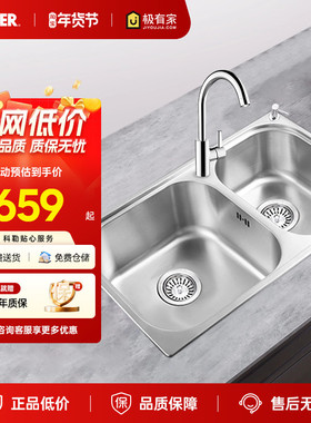 科勒齐悦厨房不锈钢大小槽水槽台上厨盆双槽水槽龙头套餐77601