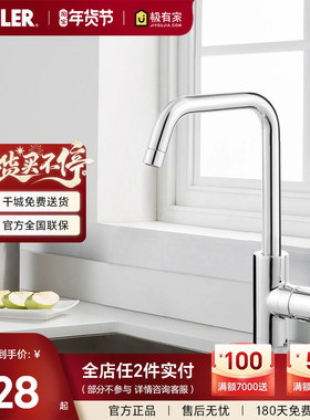 科勒厨房龙头韬立单控厨房龙头洗菜厨盆冷热水槽单控水龙头21370
