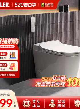 科勒星逸全自动智能一体马桶坐便器座圈加热脚感开翻圈冲水ST30