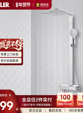 科勒恒温数显雨神艾贝灵控方头顶大顶喷置物台淋雨龙头23861T