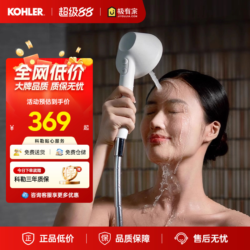 科勒思拓沁肤手持花洒仿生驭水无水压限制VC除氯微气泡水手持花洒