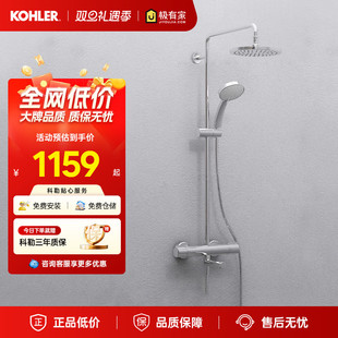 淋浴器花洒龙头套装 明装 三出水30021T 挂墙式 科勒恒温花洒套装