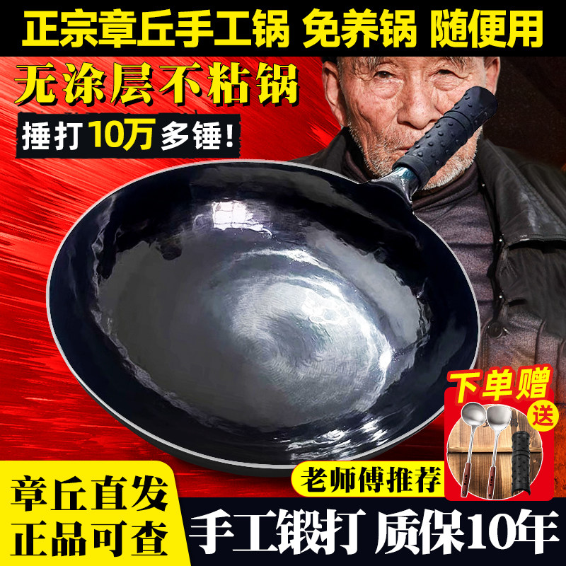 正宗章丘铁锅纯手工锻打家用炒锅官方旗舰店老式黑锅不粘锅不生锈