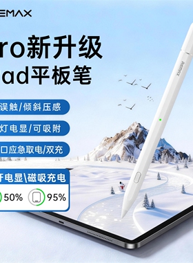 睿量apple pencil电容笔适用苹果ipad触控笔平板二代Pro触屏笔ipencil一代ipad pencil手写笔air7/iPad11通用