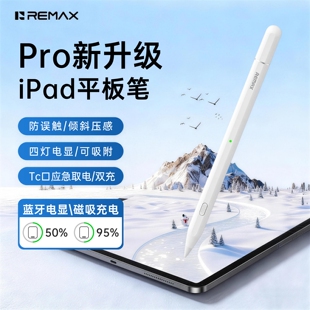 睿量apple pencil电容笔适用苹果ipad触控笔平板二代Pro触屏笔ipencil一代ipad pencil手写笔air7/iPad11通用
