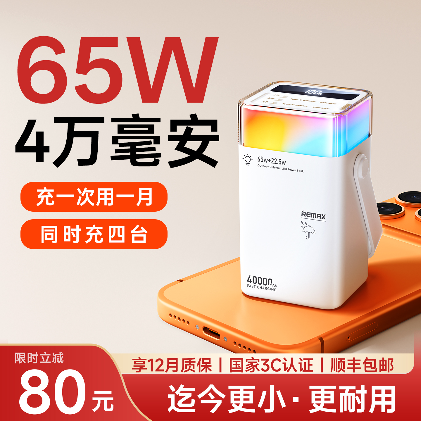 【国家3c认证】40000毫安充电宝65W快充大容量2025新款迷你小巧便携户外露营直播手机移动电源正品官方旗舰店
