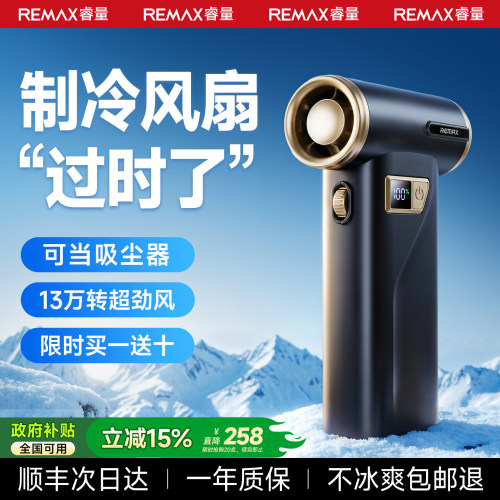 【吸吹多功能】超高速暴力小风扇