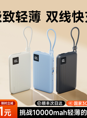 【3C认证可上飞机】充电宝2026新款20000毫安快充大容量自带线超薄小巧便携迷你移动电源适用小米华为苹果17