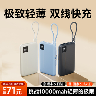 20000毫安快充大容量自带线超薄小巧便携迷你移动电源适用小米华为苹果17 充电宝2025新款 3C认证可上飞机