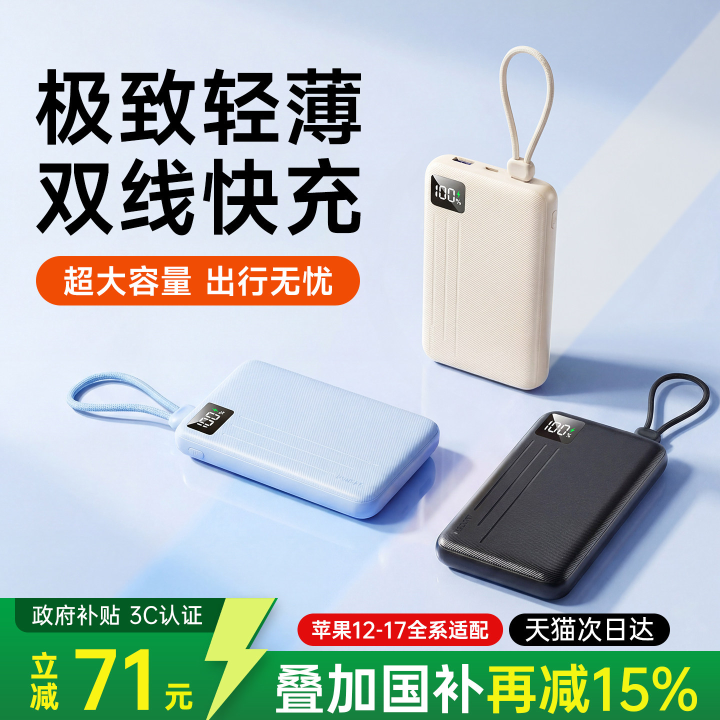 【3C认证可上飞机】充电宝2026新款20000毫安快充大容量自带线超薄小巧便携迷你移动电源适用小米华为苹果17