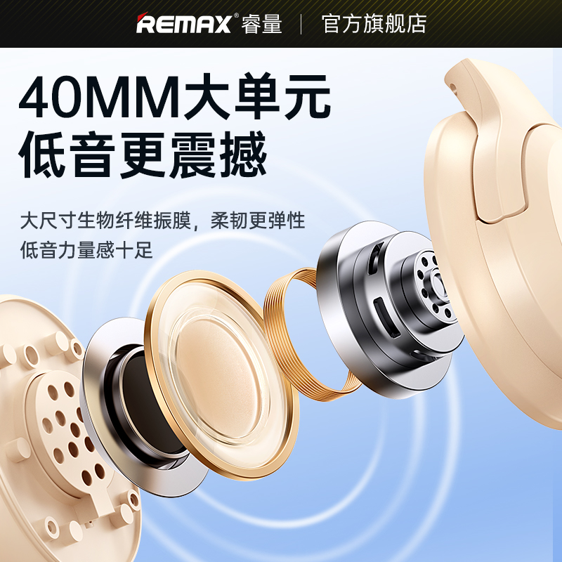 remax睿量蓝牙耳机头戴式无线主动降噪ANC运动游戏有线超长续航