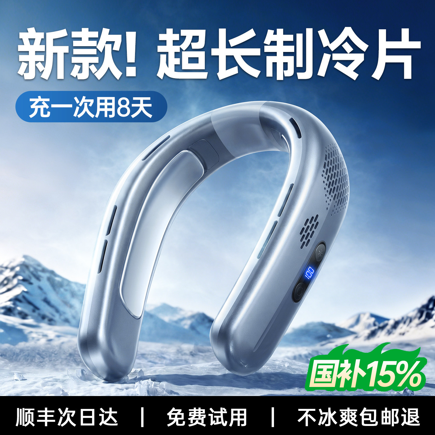 睿量【挂脖空调】2026新款挂脖风扇制冷小风扇便携式迷你小型随身静音usb充电风扇超长续航户外露营降温神器f