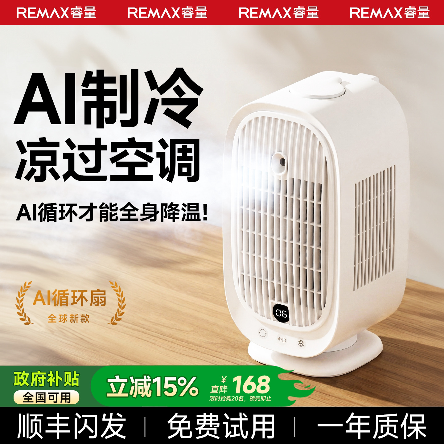 【制冷小空调】桌面小风扇2026新款静音空调扇冷风机家用制冷夏天降温申请户外充电超长续航车载喷雾加湿便携