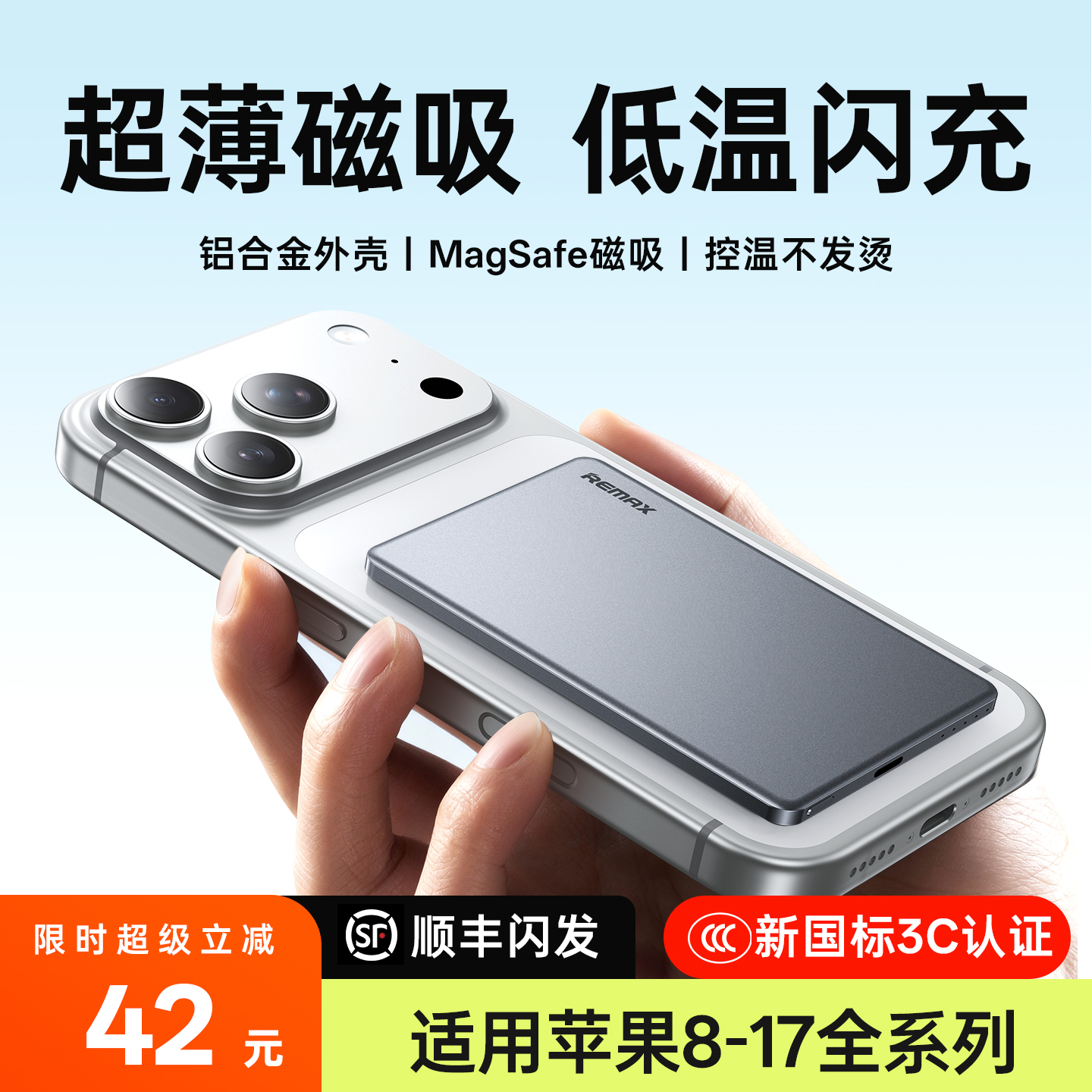 【新国标3C认证】睿量磁吸充电宝适用苹果无线Magsafe超薄小巧便携快充手机移动电源大容量外接电池2025新款