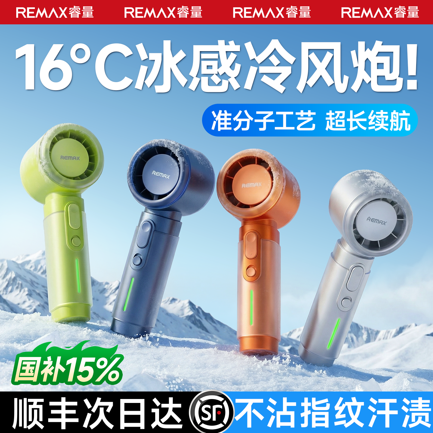 2026新款手持小风扇强力制冷迷你小型便携式随身充电usb电风扇