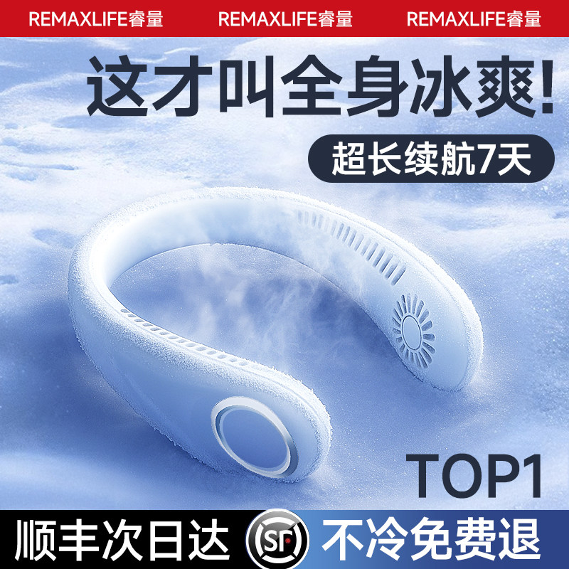 挂脖风扇2026新款制冷小空调便携式超长续航静音迷你usb充电懒