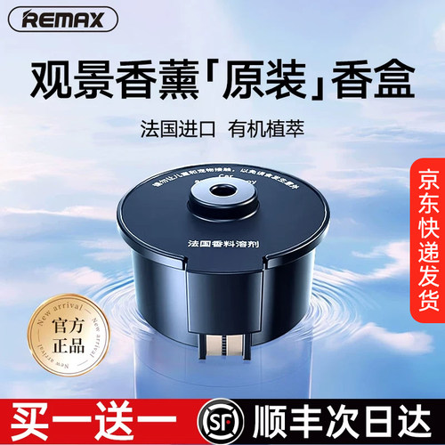 【云雾香薰替换盒】观景车载香薰补充液汽车香氛车内香水摆件香盒