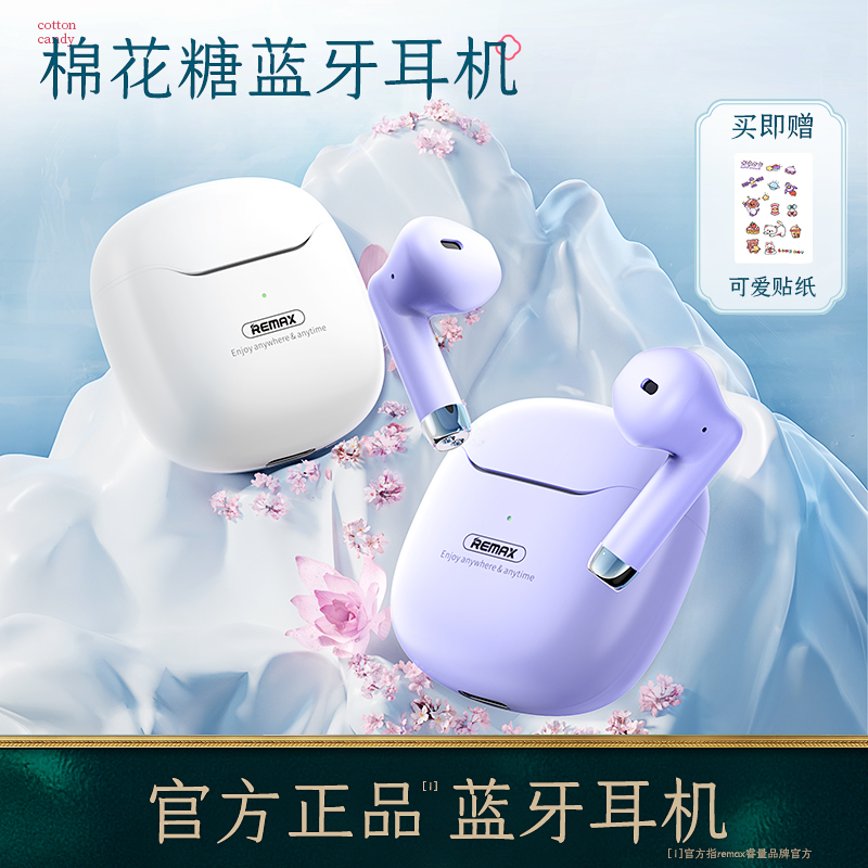 睿量藍牙耳機無線女士久戴不痛半入耳式高端2023新款適用華為蘋果_remax睿量旗艦店_影音電器