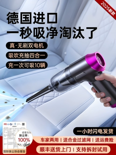 Портативный пылесос для автомобиля, маленький беспроводной диван, новая коллекция