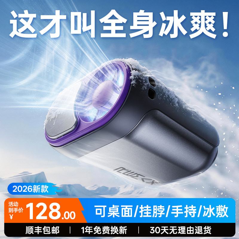 【全身制冷】16°C冰爽一整天图片