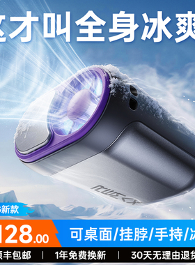 2026新款【制冷小空调】睿量挂腰风扇户外手持挂脖随身小型便携式夹腰间半导体充电超长续航暴力风扇降温神器