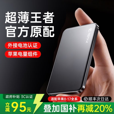 【2026新款】睿量MagSafe磁吸充电宝3c认证可上飞机移动电源适用苹果17专用无线快充大容量小巧便携官方正品