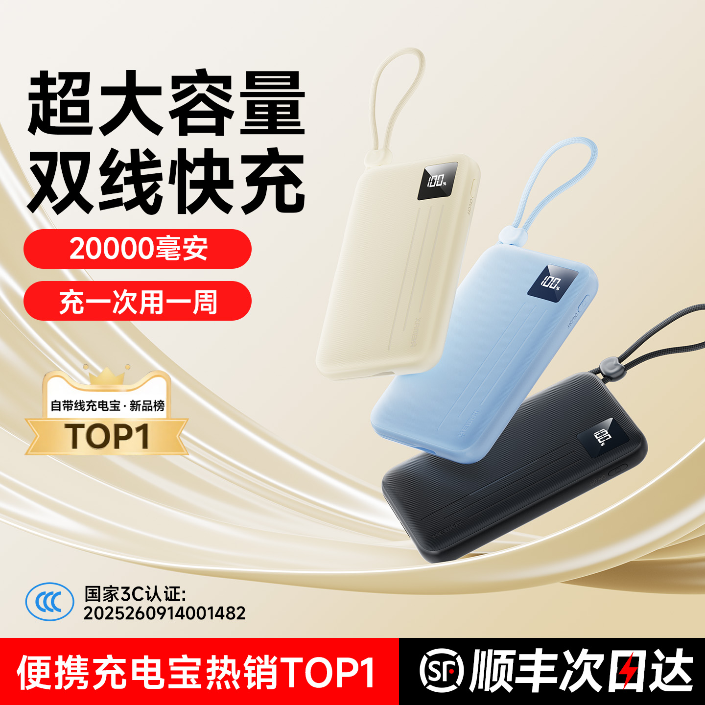 【3C认证可上飞机】充电宝2025新款自带线20000毫安快充大容量超薄小巧便携迷你移动电源适用小米华为苹果17