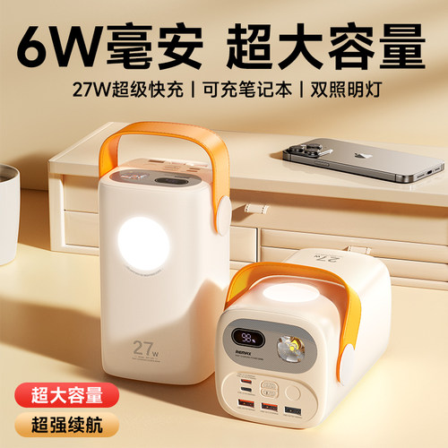 【大容量热销第一】6W毫安充电宝