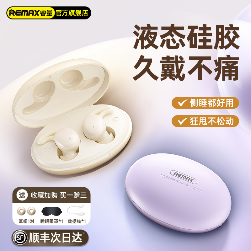 【侧睡不压耳】降噪睡眠专用耳机