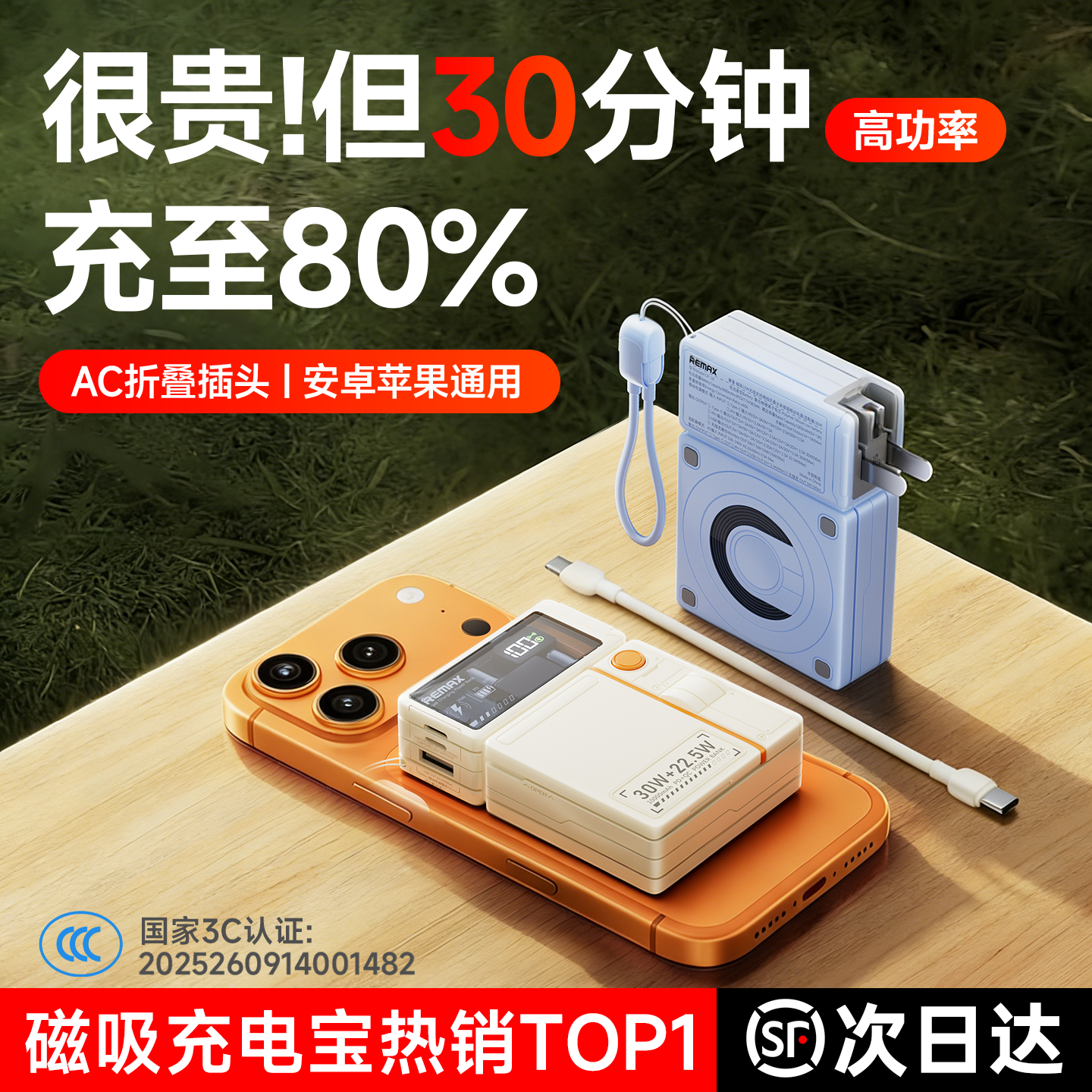 籦3c֤Ϸɻremax20000Դ߲ͷһʿ2025¿ƻֻ 149.6Ԫ