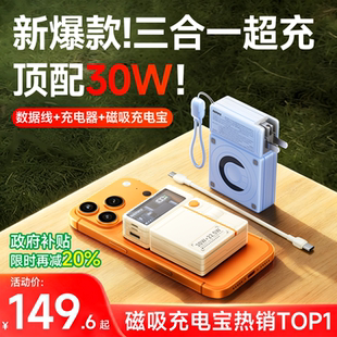 【充电宝3c认证可上飞机】remax睿量20000毫安磁吸款自带线插头三合一大功率快充大容量2026新款适用苹果手机