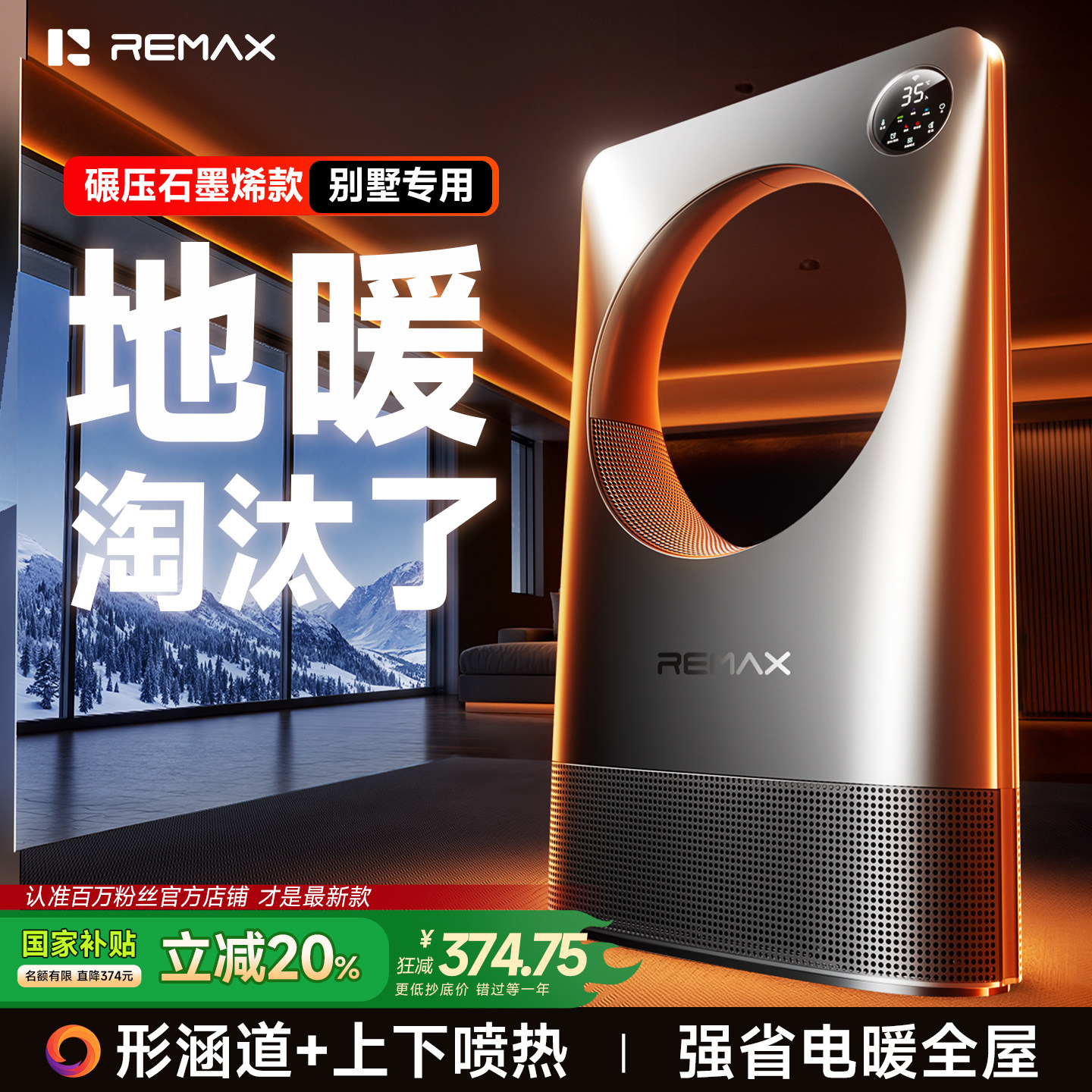 睿量取暖器2025新款全屋大面积家用节能电暖气暖风机新型加热神器