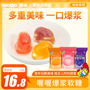 喔喔软糖8090后怀旧零食品小吃