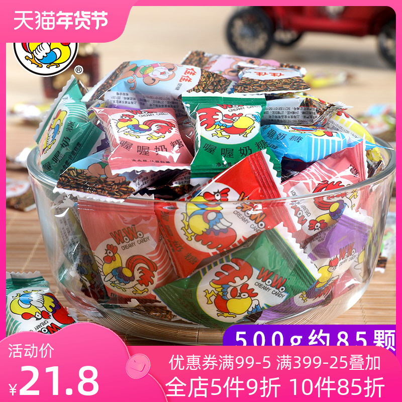wowo喔喔奶糖佳佳網紅軟糖果訂婚零食結婚慶喜糖婚糖批發散裝年貨_喔喔食品旗艦店_零食_堅果_特產