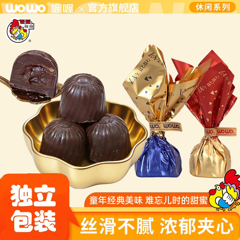 喔喔花型巧克力扭结夹心巧克力喜糖结婚订婚专用（代可可脂）