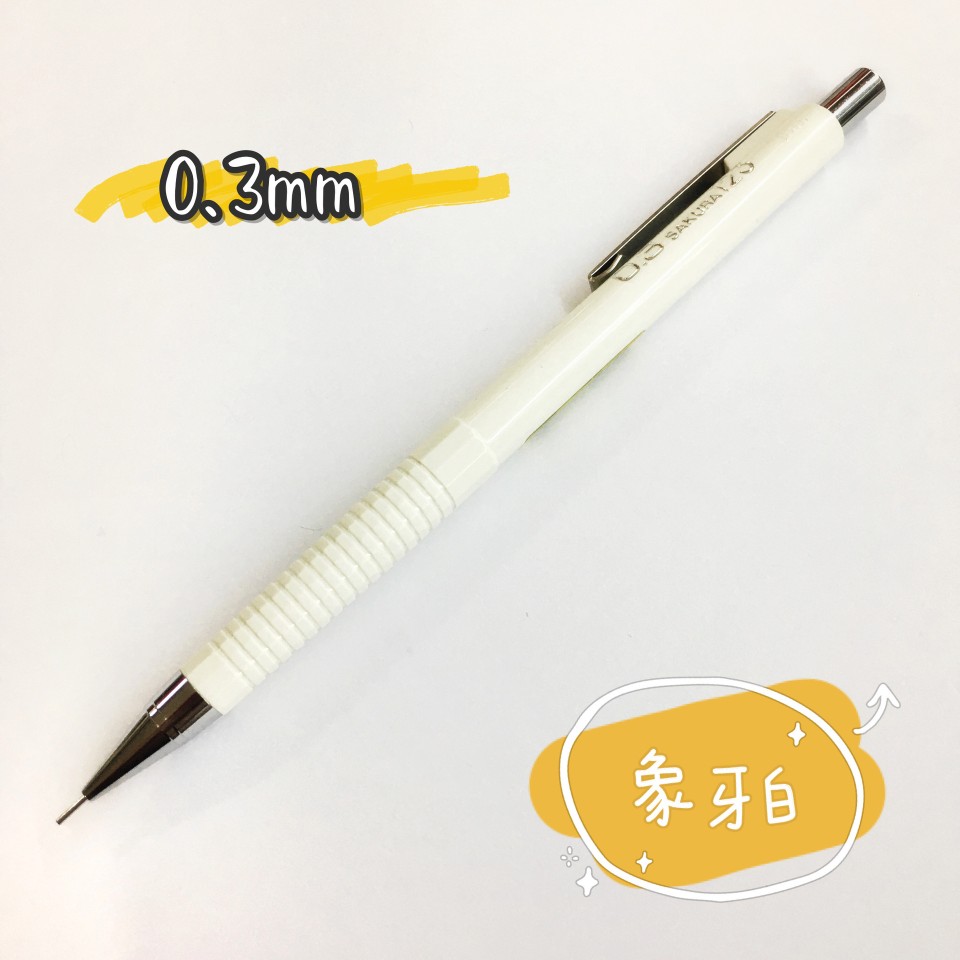 樱花0.3自动铅笔马卡龙派通笔芯画脸画gsc樱花磨砂橡皮