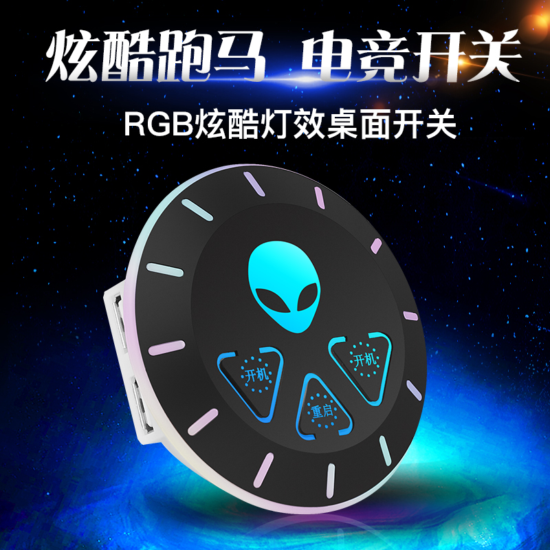 熙博尔网吧电脑桌面开关主机箱外置开关按钮防水呼叫家用带跑马灯
