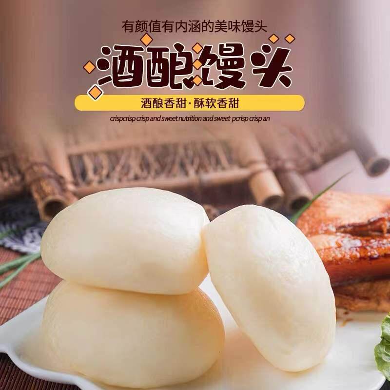 新桐酒酿馒头纯手工非物质文化遗产营养美食传统糕点300g/包早餐